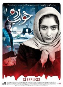 دانلود سریال خواب زده قسمت 1 تا 24 – 1398