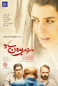 دانلود فیلم مردی بدون سایه – 1398