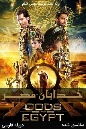 دانلود فیلم خدایان مصر 2016