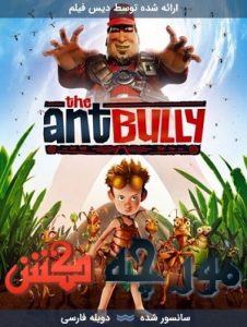 دانلود انیمیشن مورچه کش The Ant Bully 2006 با دوبله فارسی