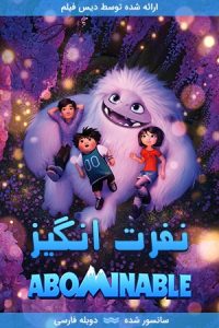 دانلود انیمیشن نفرت انگیز Abominable 2019 با دوبله فارسی