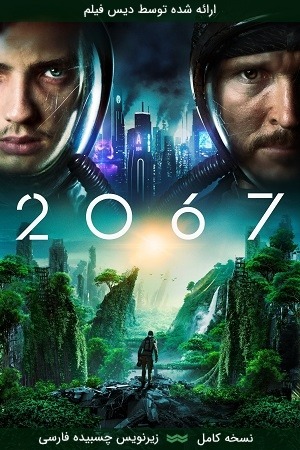 دانلود فیلم 2067