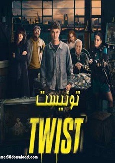 دانلود فیلم Twist 2021