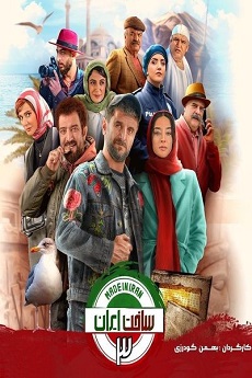 دیس فیلم | دانلود جدیدترین فیلم و سریال‌های ایران و جهان