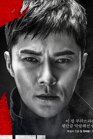 جو دونگ هیوک