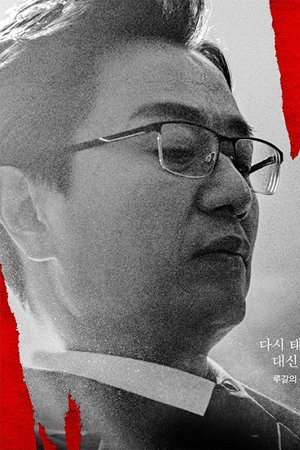 کیم مین سانگ