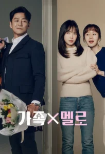 دانلود سریال عشق در خانه Romance in the House 2024