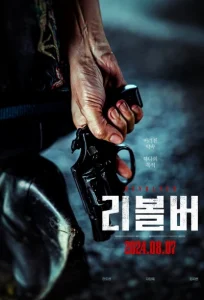 دانلود فیلم هفت تیر Revolver 2024