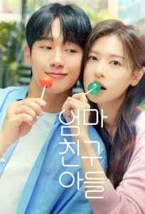 دانلود سریال در همسایگی عشق Love Next Door 2024