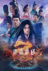 دانلود فیلم یین یانگ استاد صفر Onmyoji Zero 2024