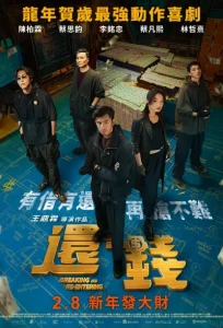 دانلود فیلم سرقت معکوس Breaking and Re-entering 2024