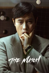 دانلود فیلم مسابقه The Match 2025