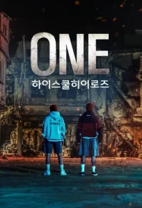 دانلود سریال تک: قهرمانان دبیرستان ONE: High School Heroes 2025