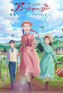 دانلود انیمیشن سریالی آنشرلی Anne Shirley 2025