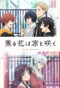 دانلود انیمیشن سریالی گل معطر با وقار شکوفا میشود 2025