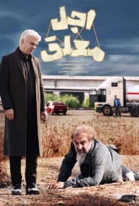 دانلود سریال اجل معلق A Delayed Death 2025