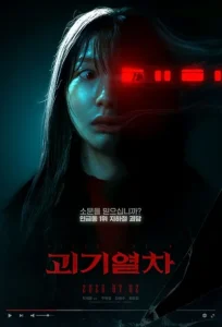 دانلود فیلم قطار ارواح Ghost Train 2025