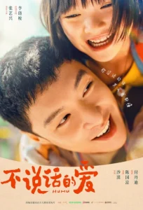 دانلود فیلم مومو Mumu 2025