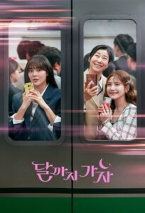 دانلود سریال به‌ سوی ماه To The Moon 2025