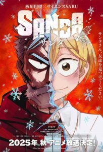 دانلود انیمیشن سریالی ساندا: نفرین کریسمس Sanda 2025