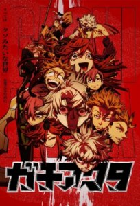 دانلود سریال گاچیاکوتا Gachiakuta 2025