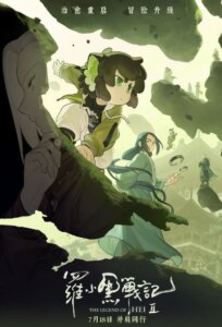 دانلود انیمیشن افسانه هی ۲ The Legend of Hei 2 2025