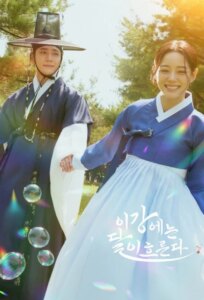 دانلود سریال طلوع ماه در رودخانه Moon River (2025) 2025