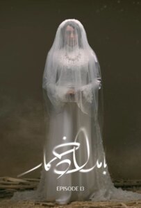 دانلود سریال بامداد خمار Drunkard Morning 2025