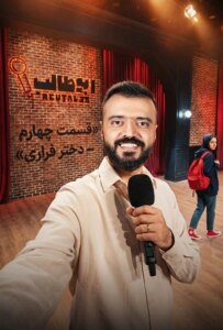 دانلود سریال ابوطالب Abutaleb 2025