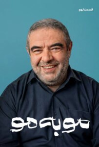 دانلود سریال مو به مو Word by Word 2025